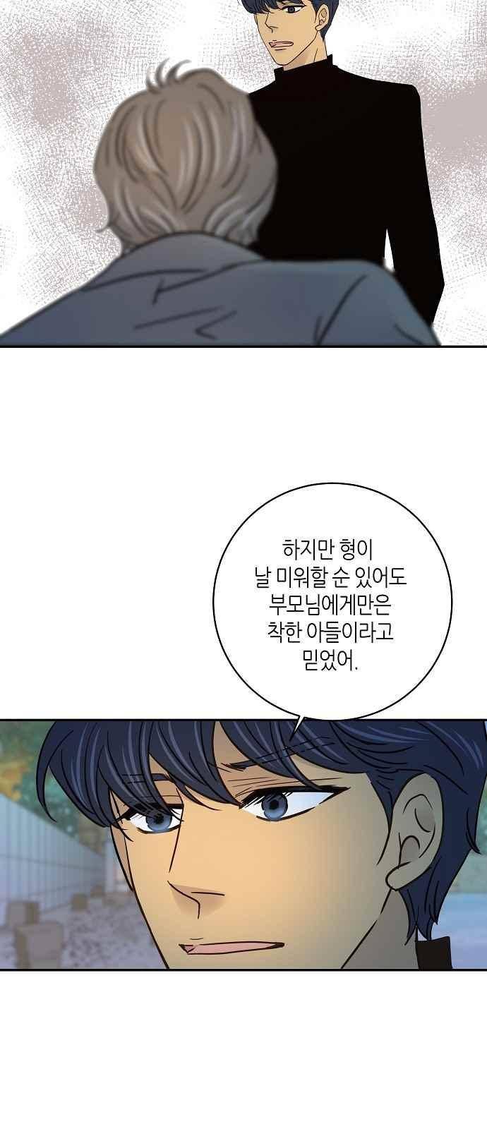 허니허니 웨딩 60화 40