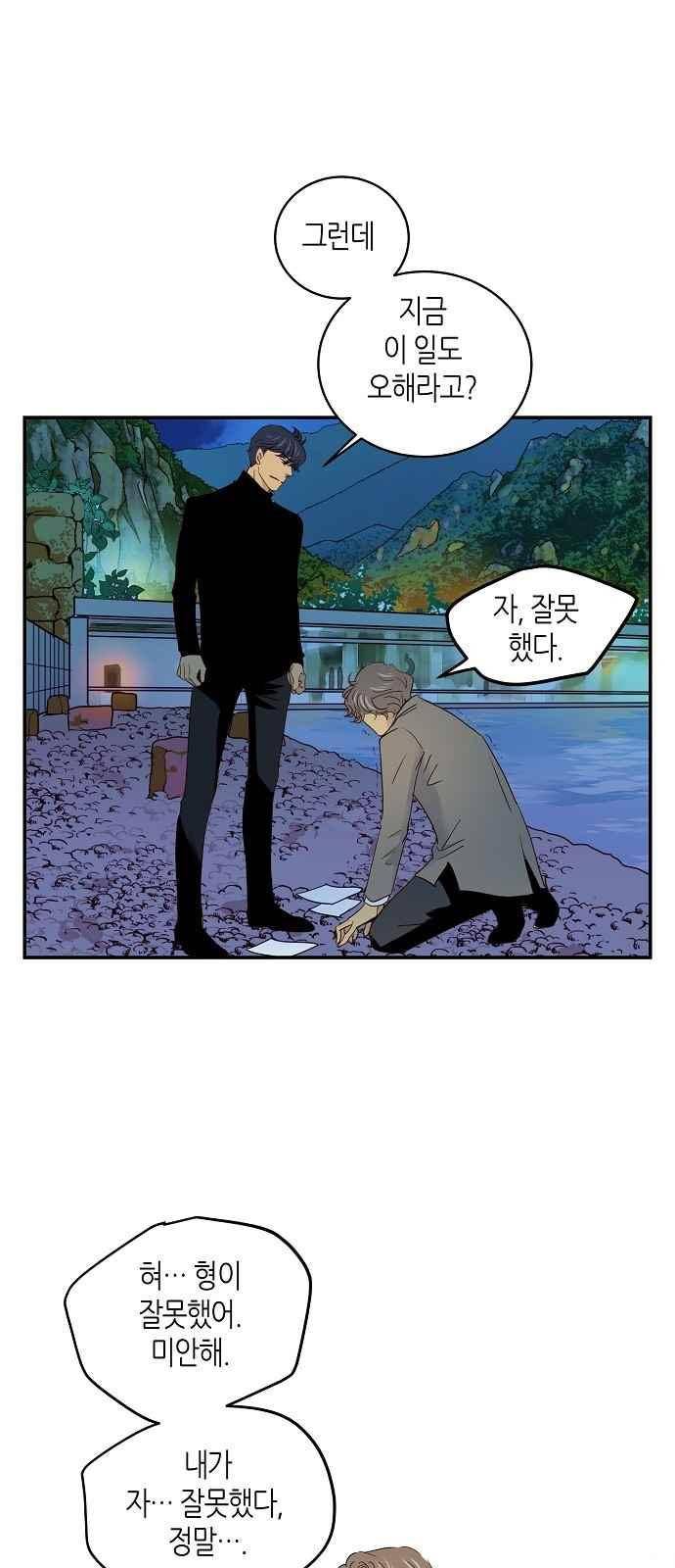 허니허니 웨딩 60화 41