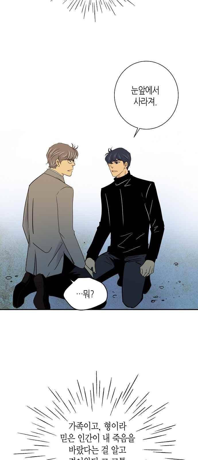 허니허니 웨딩 60화 45