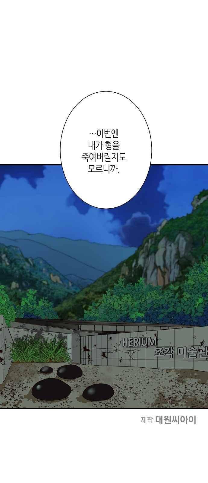 허니허니 웨딩 60화 49