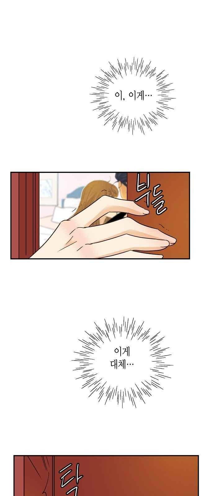 허니허니 웨딩 70화 11