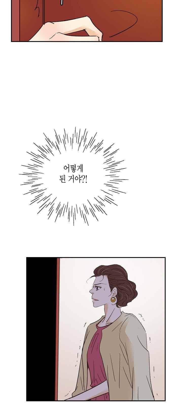 허니허니 웨딩 70화 12