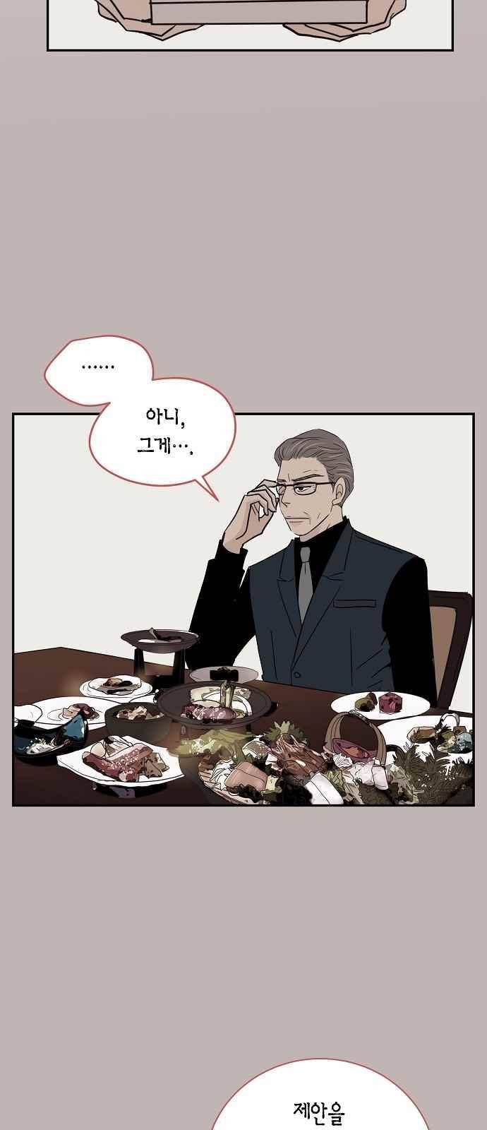 허니허니 웨딩 70화 16