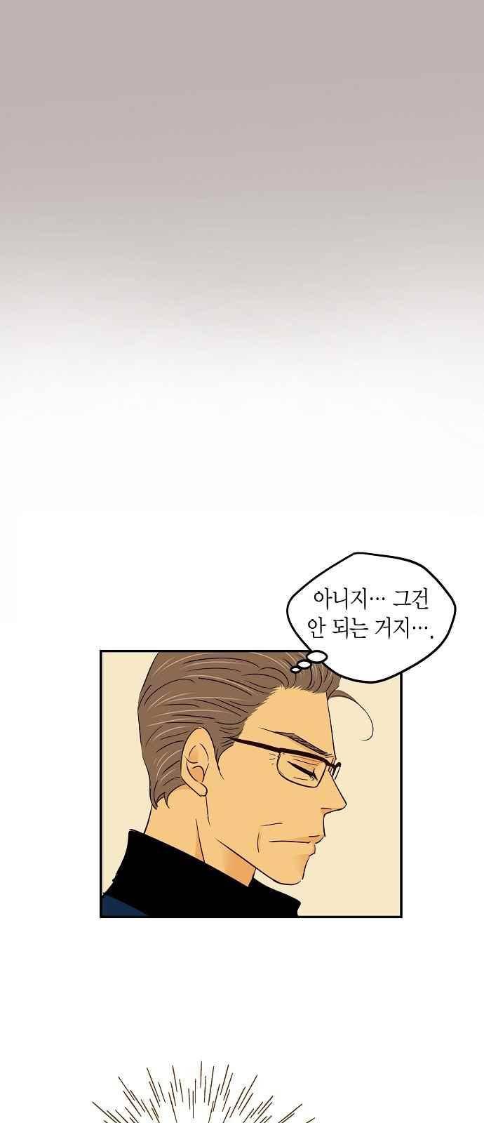 허니허니 웨딩 70화 19