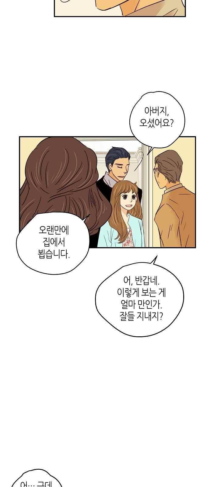 허니허니 웨딩 70화 26