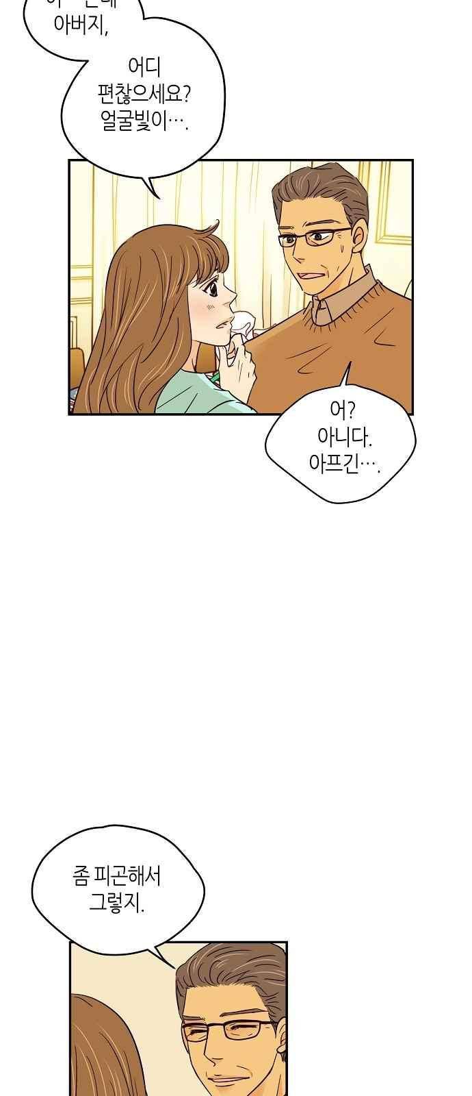 허니허니 웨딩 70화 27