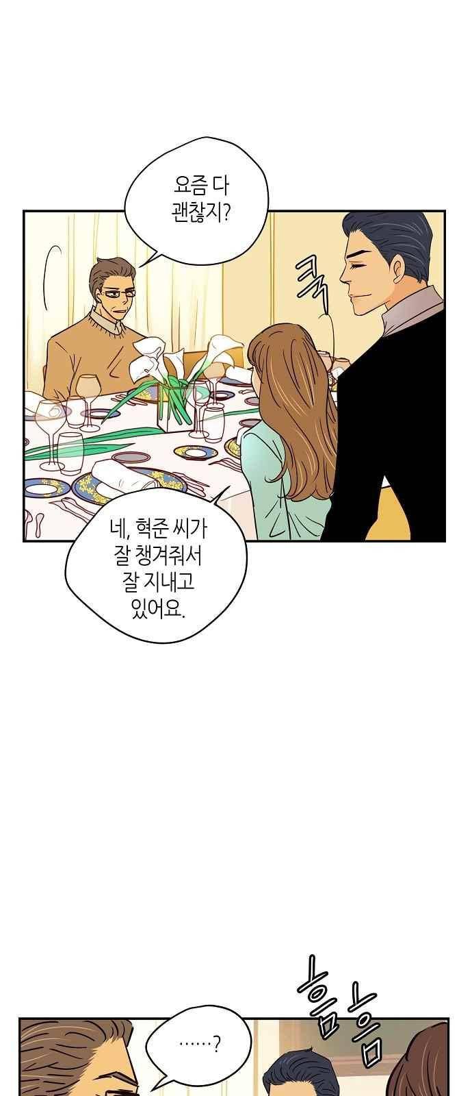 허니허니 웨딩 70화 29
