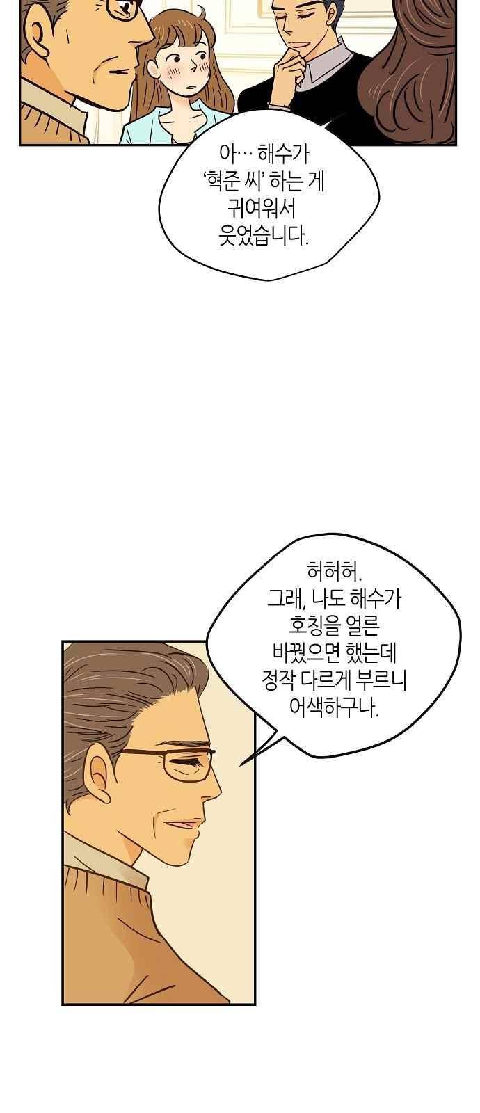 허니허니 웨딩 70화 30