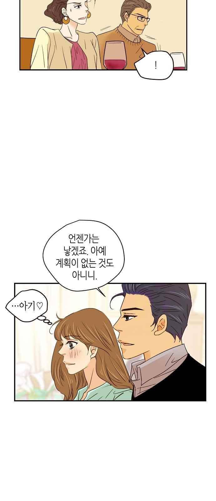 허니허니 웨딩 70화 33