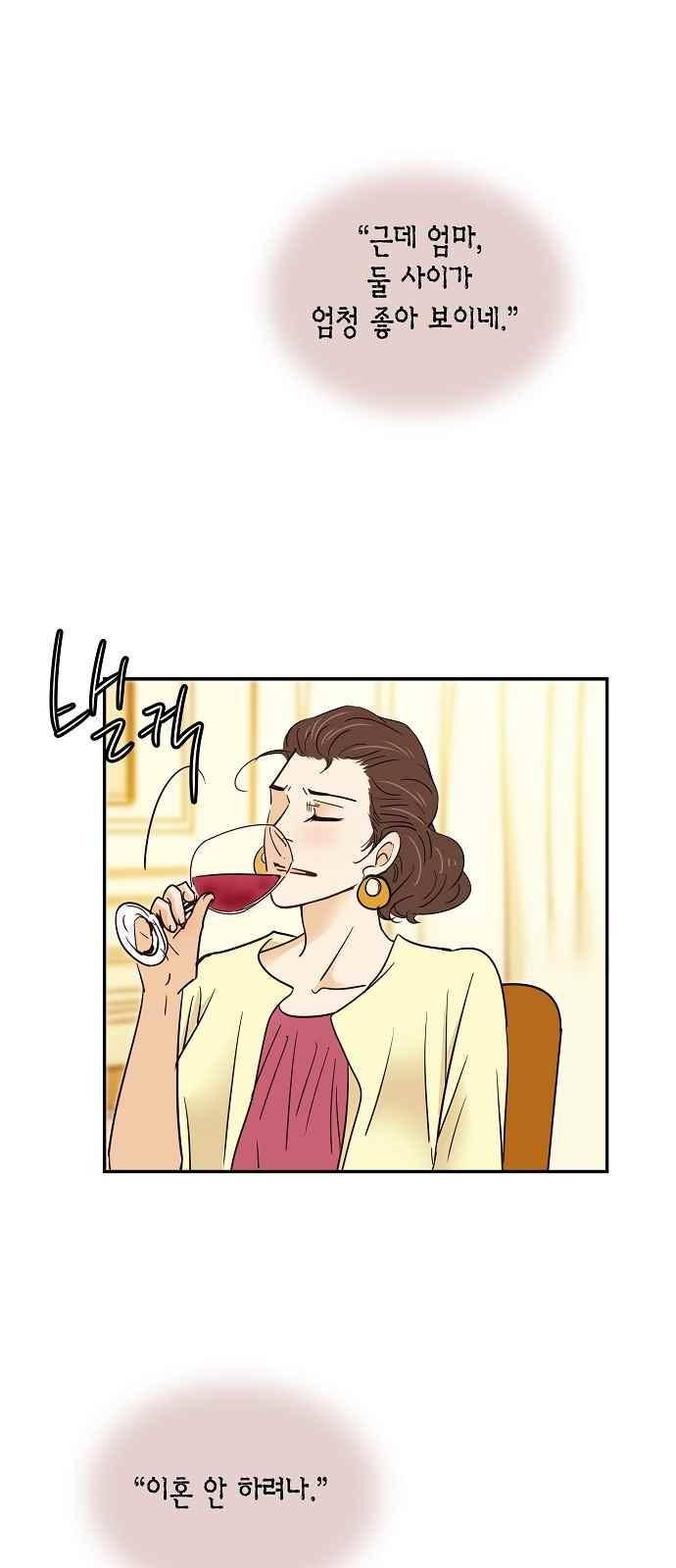 허니허니 웨딩 70화 35