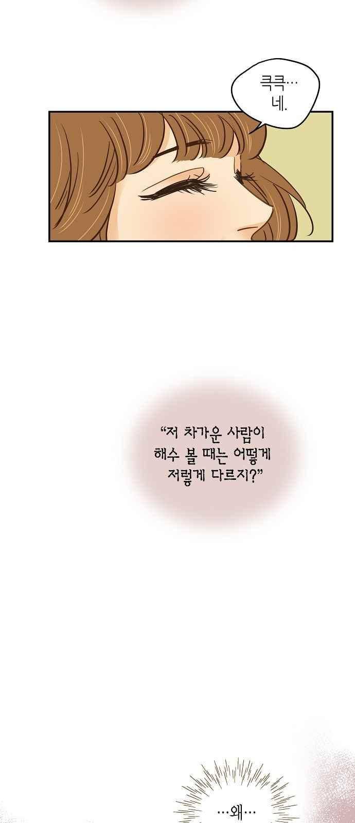 허니허니 웨딩 70화 38