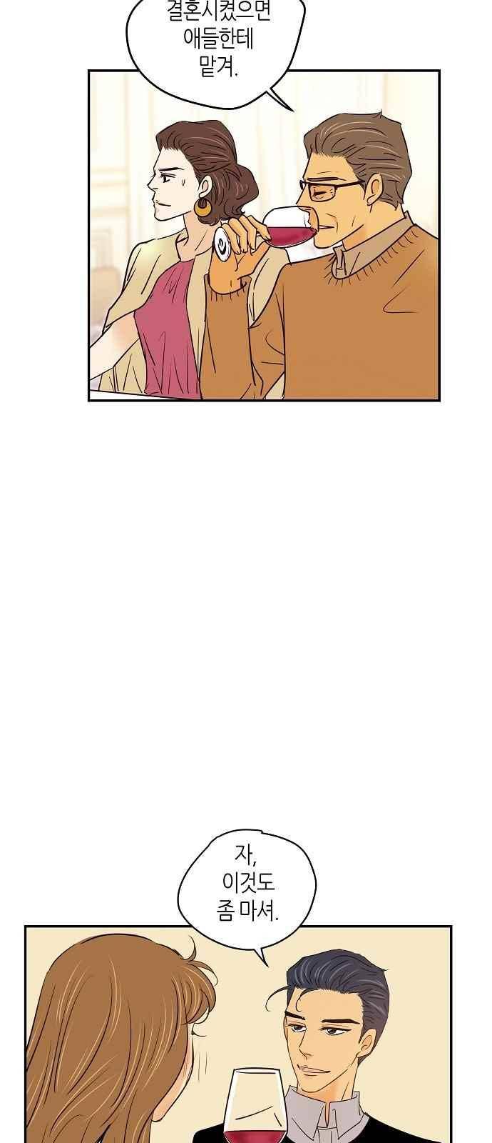 허니허니 웨딩 70화 43