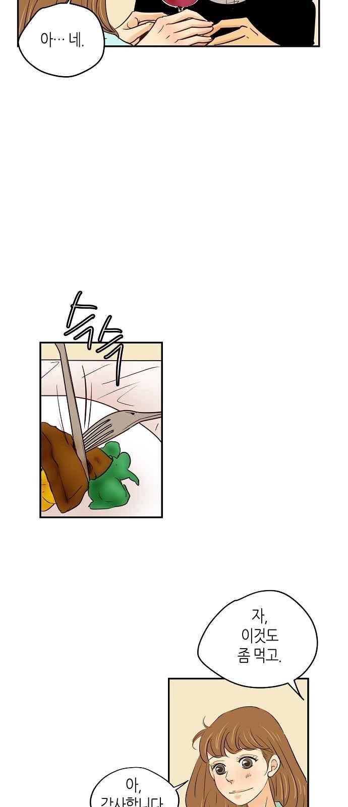 허니허니 웨딩 70화 44