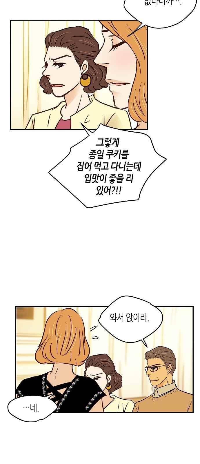 허니허니 웨딩 70화 47