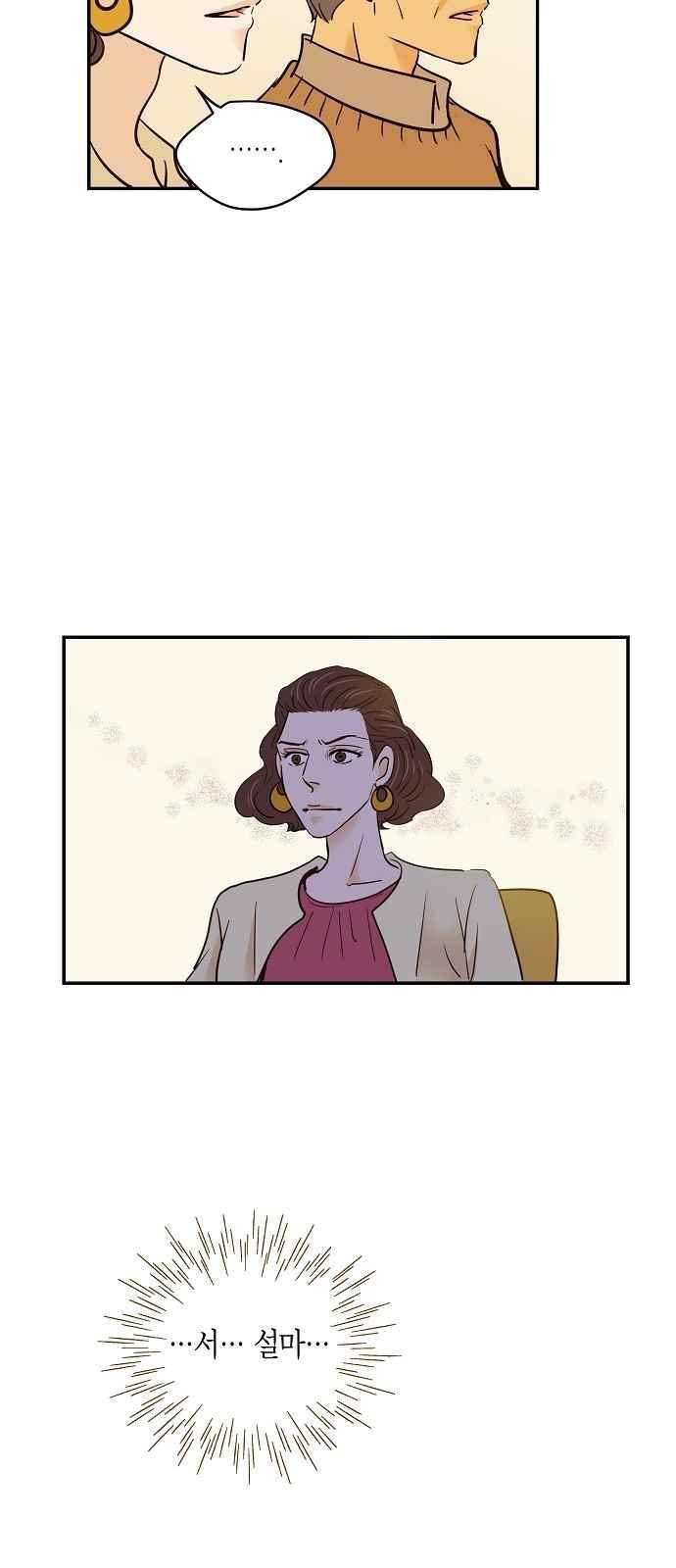 허니허니 웨딩 70화 51