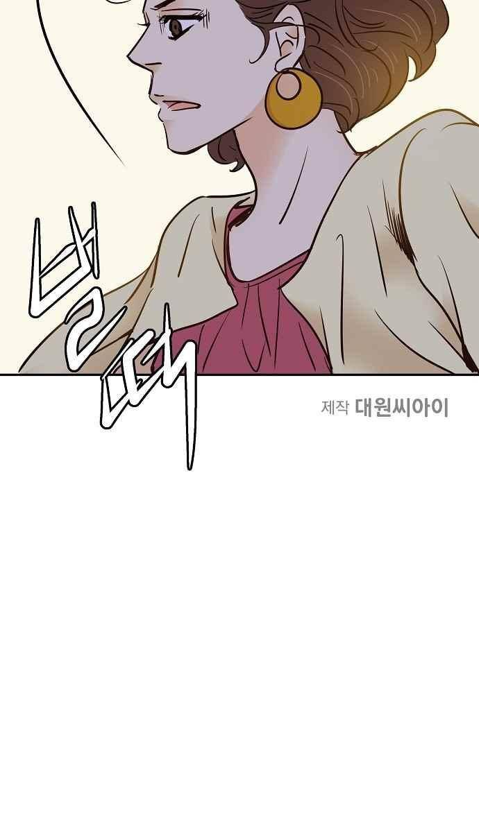허니허니 웨딩 70화 53
