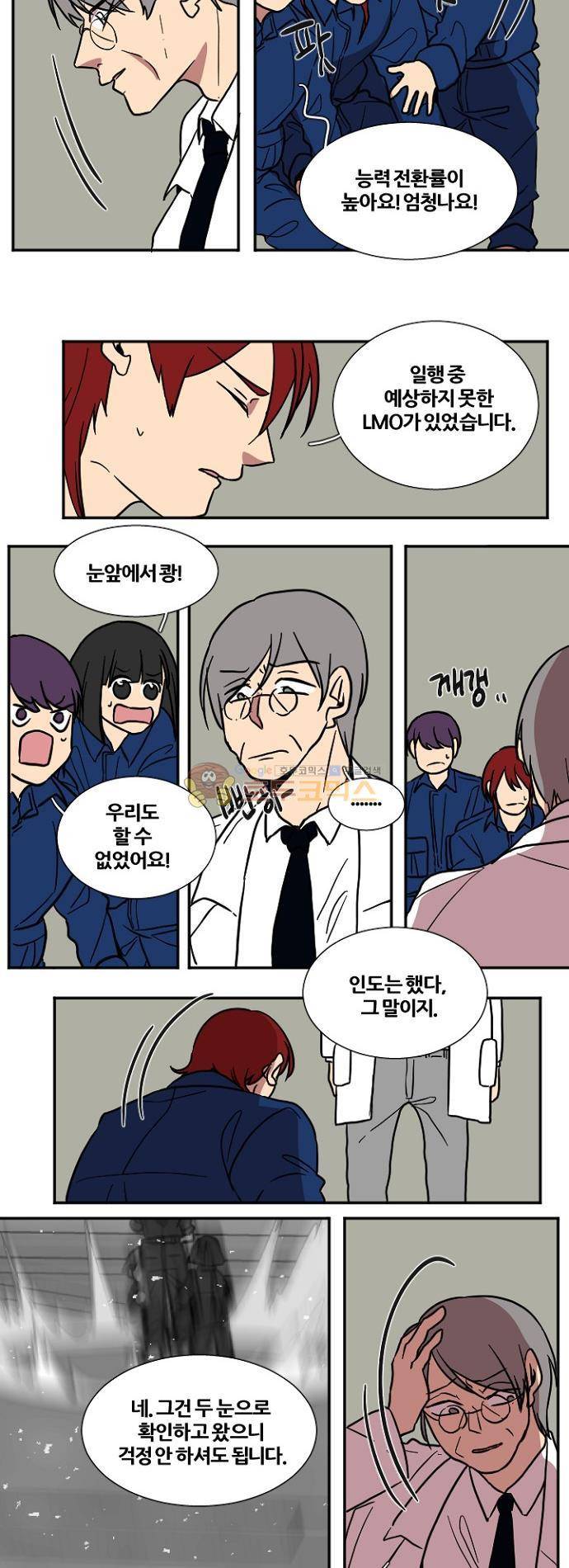 낮게 날고있는 연 202화 - 길잡이 (3) 2