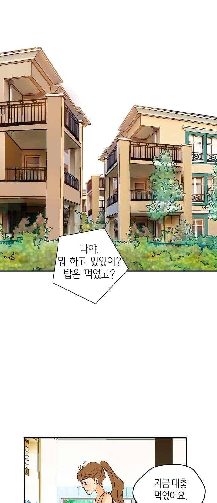 허니허니 웨딩 93화 2