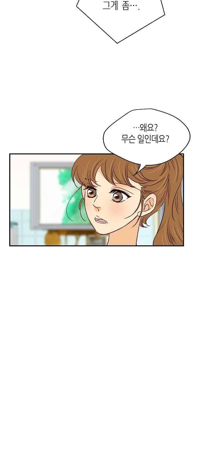 허니허니 웨딩 93화 5