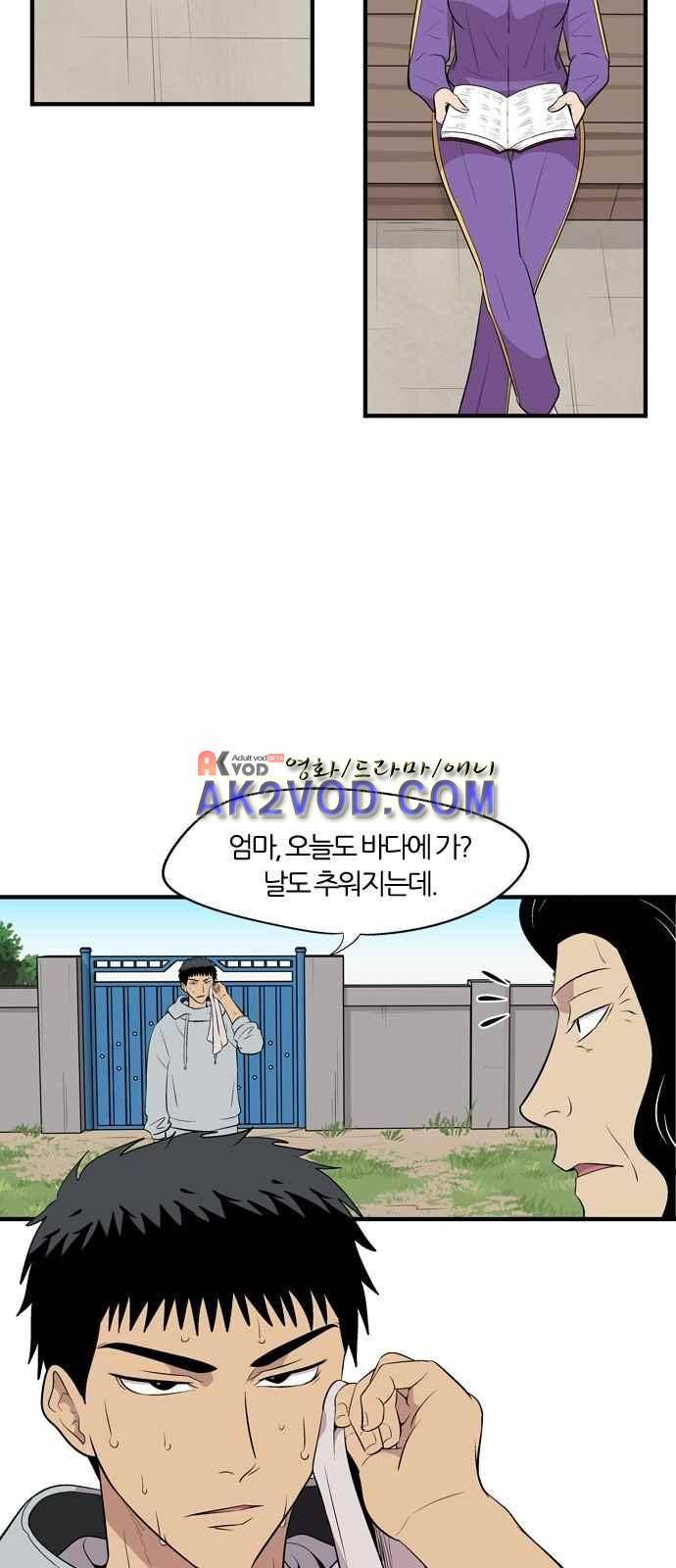 하르모니아 6화 3