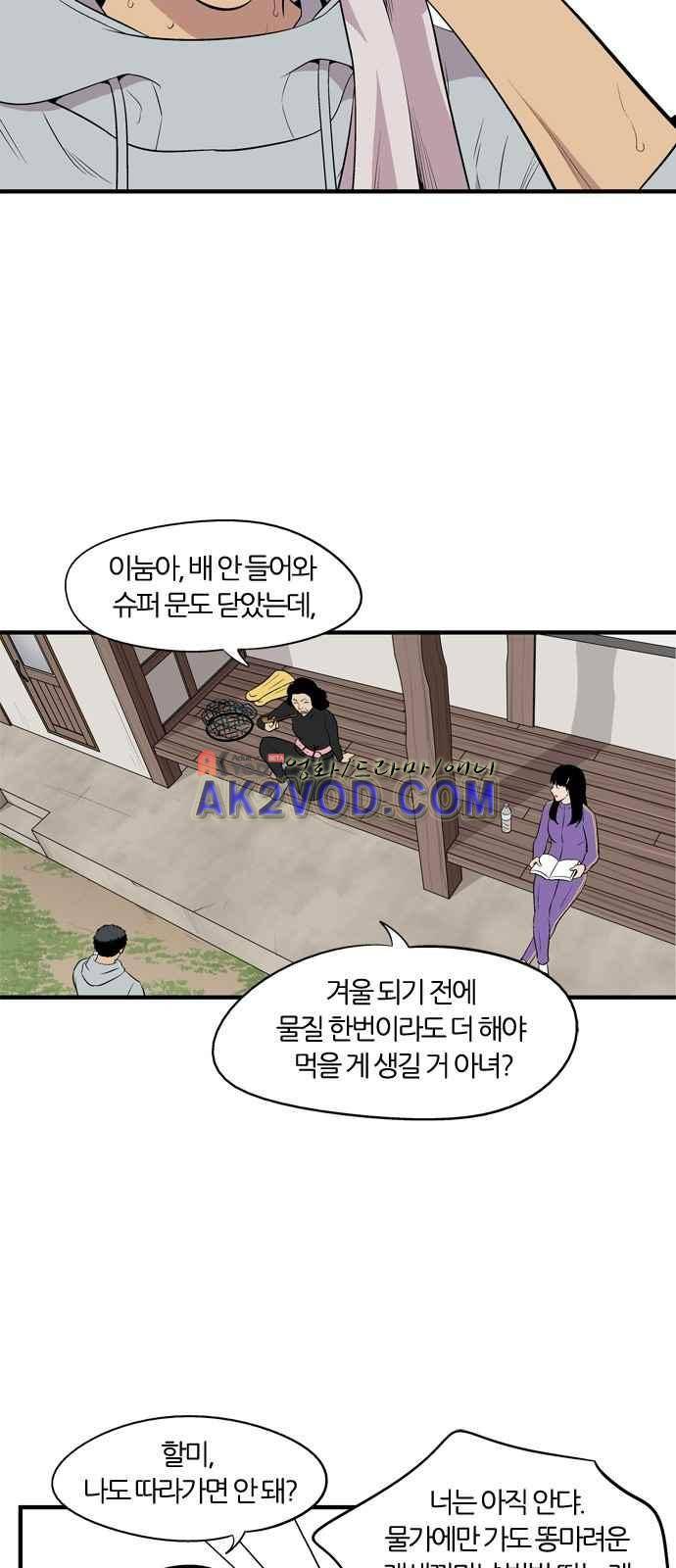 하르모니아 6화 4