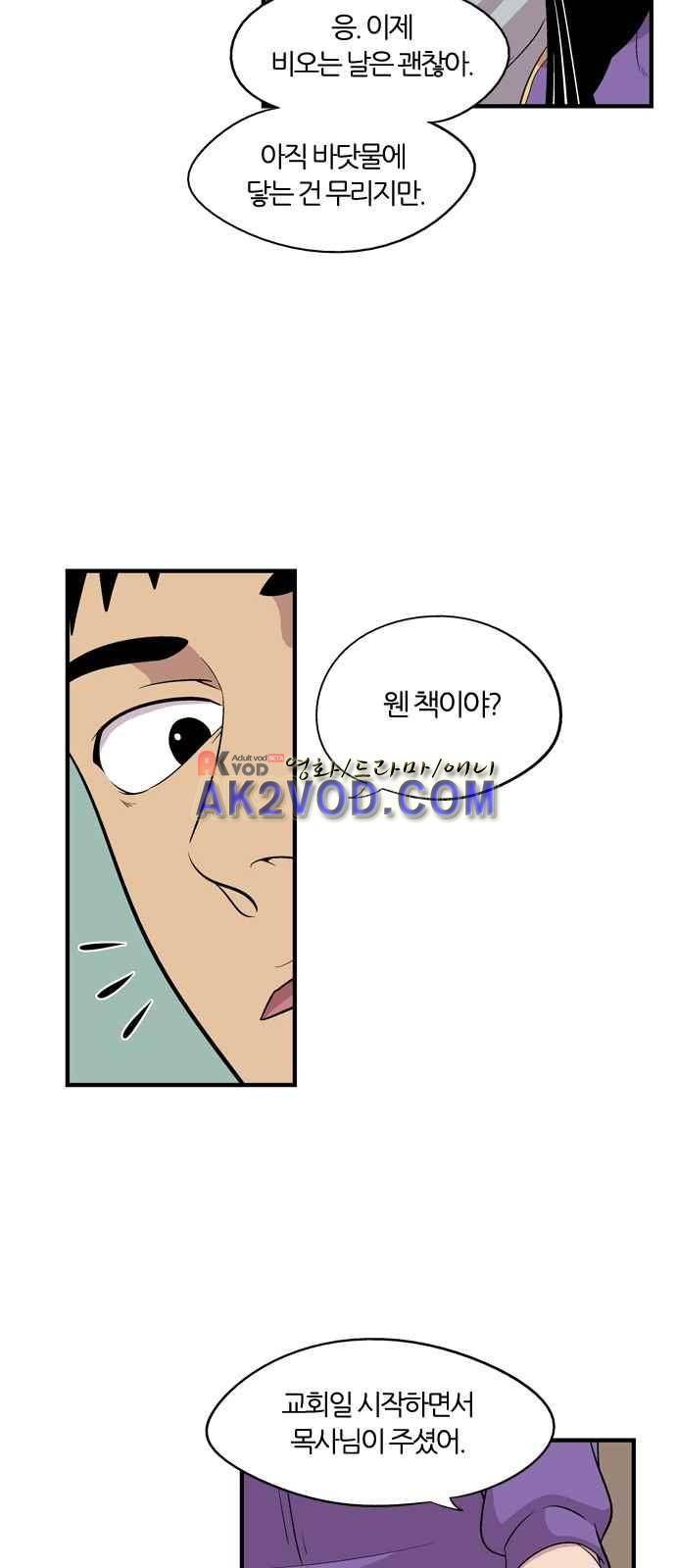 하르모니아 6화 7