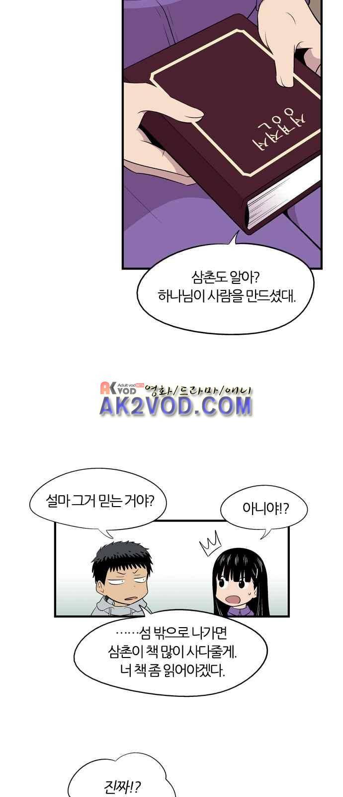 하르모니아 6화 8