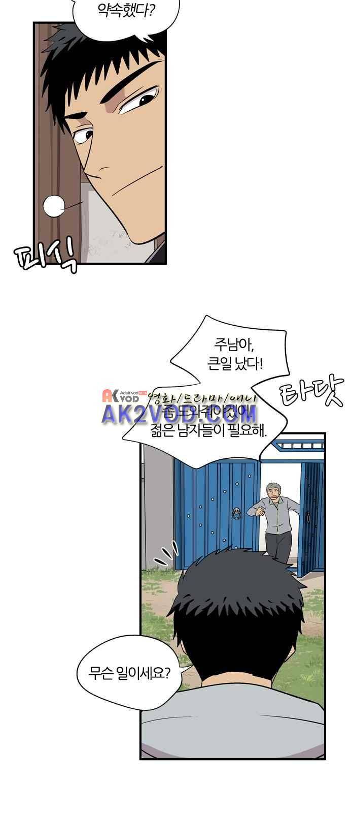 하르모니아 6화 9