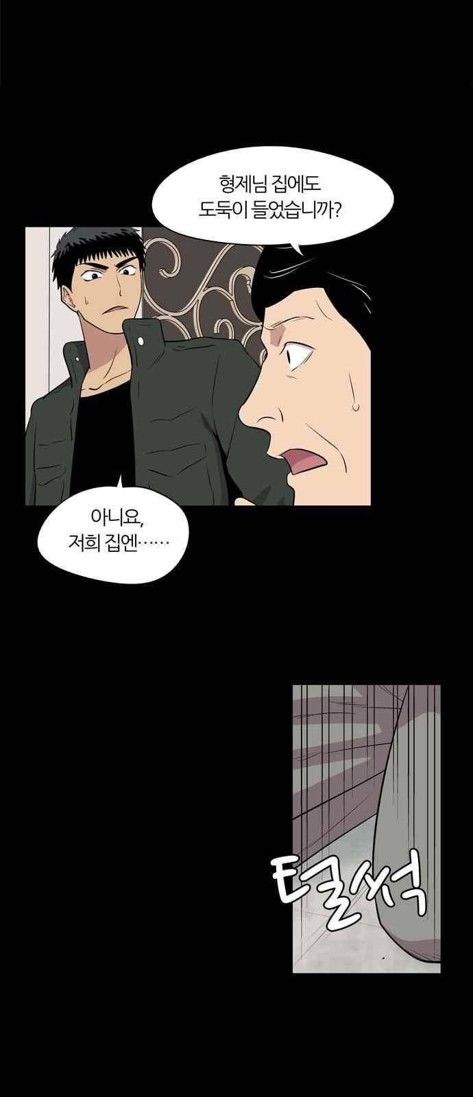 하르모니아 10화 3