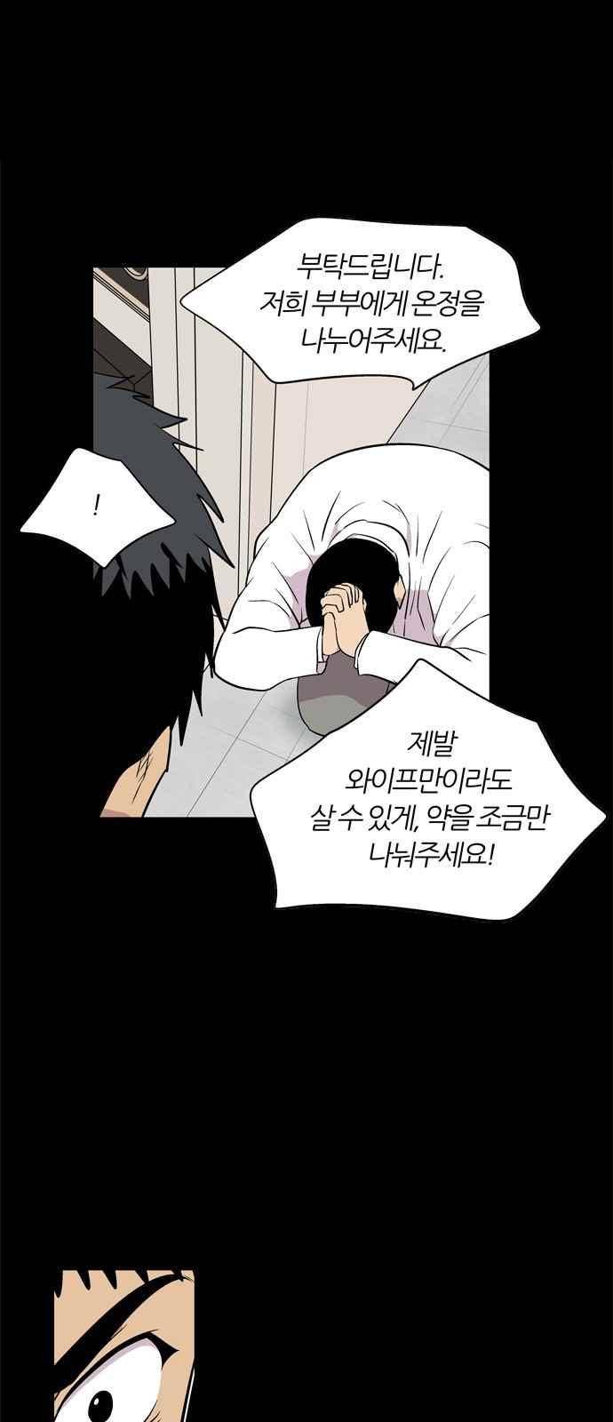하르모니아 10화 4