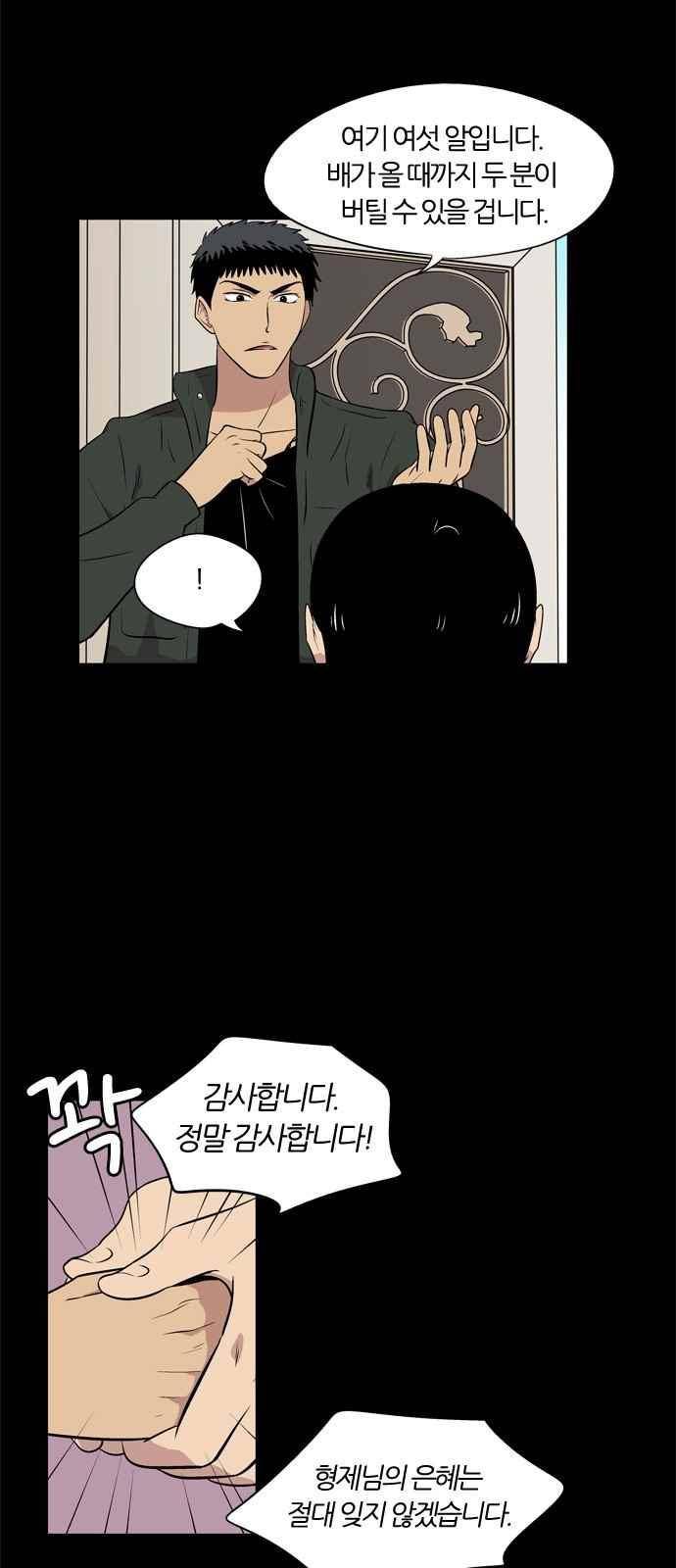 하르모니아 10화 6