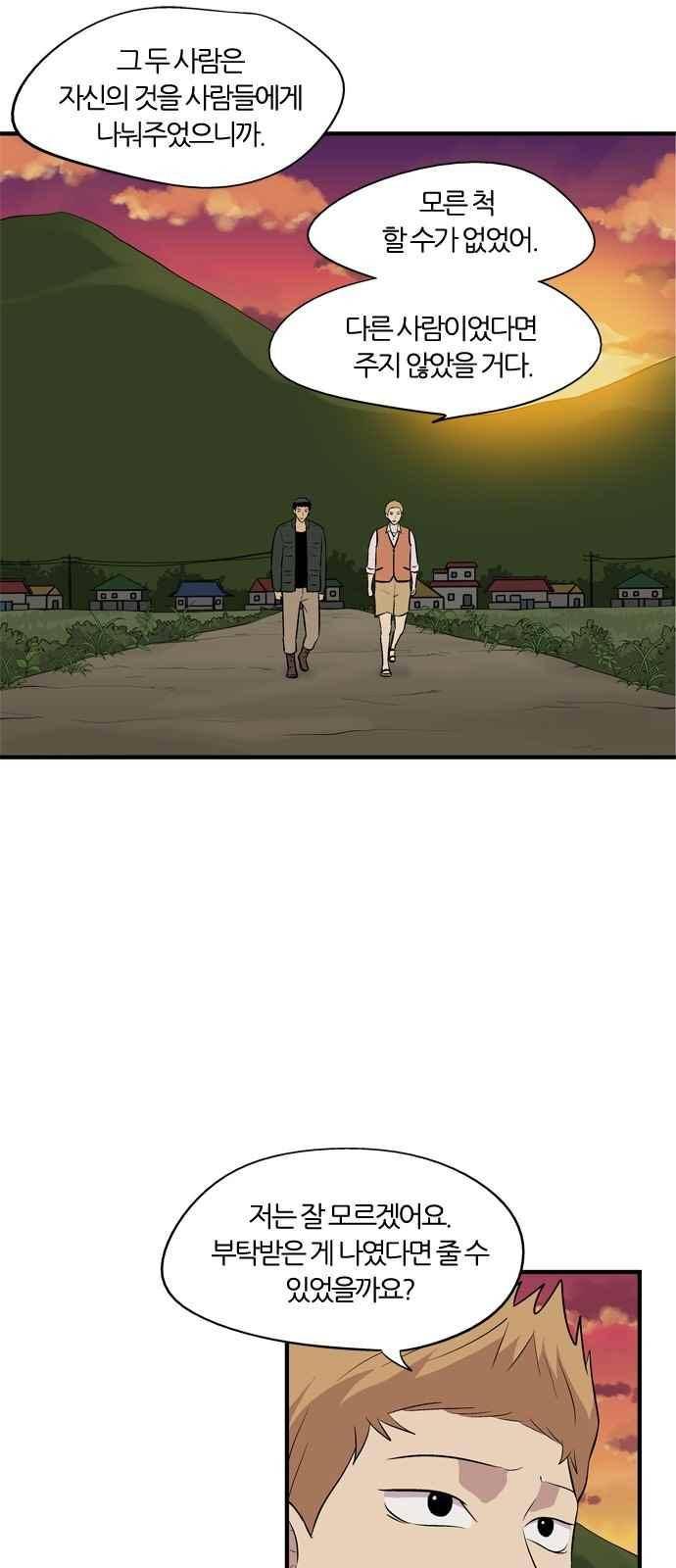 하르모니아 10화 8