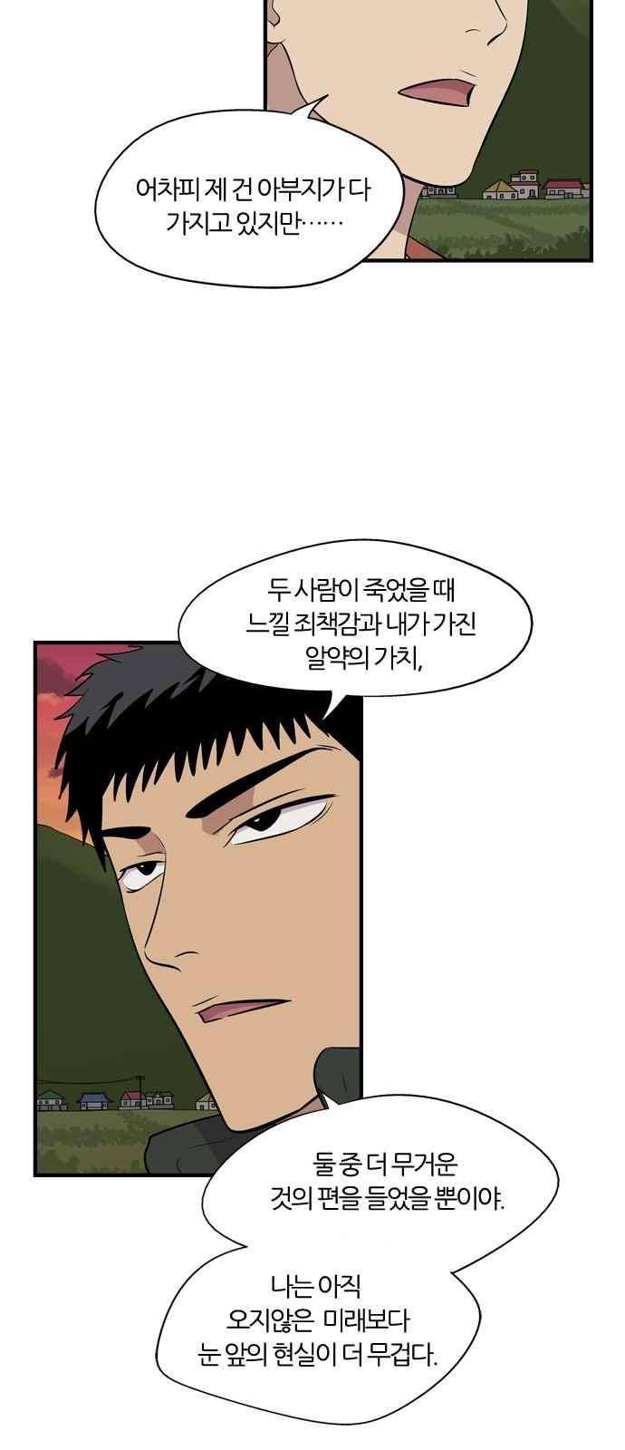 하르모니아 10화 9