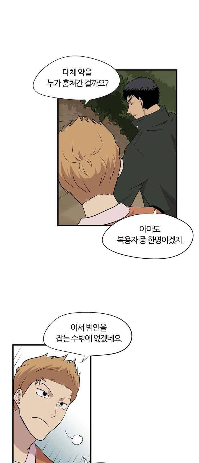 하르모니아 10화 10