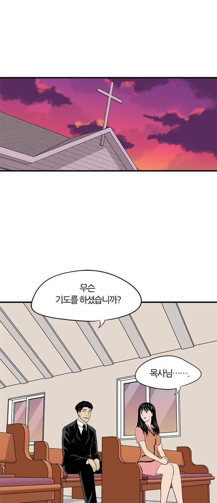 하르모니아 16화 1