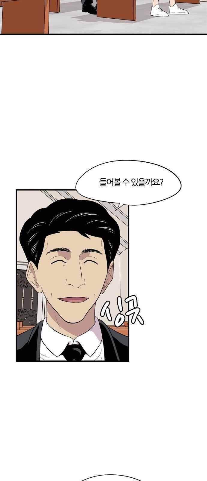 하르모니아 16화 2