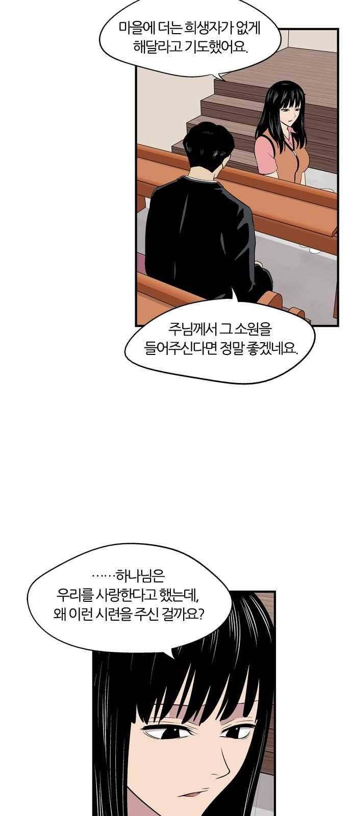 하르모니아 16화 3