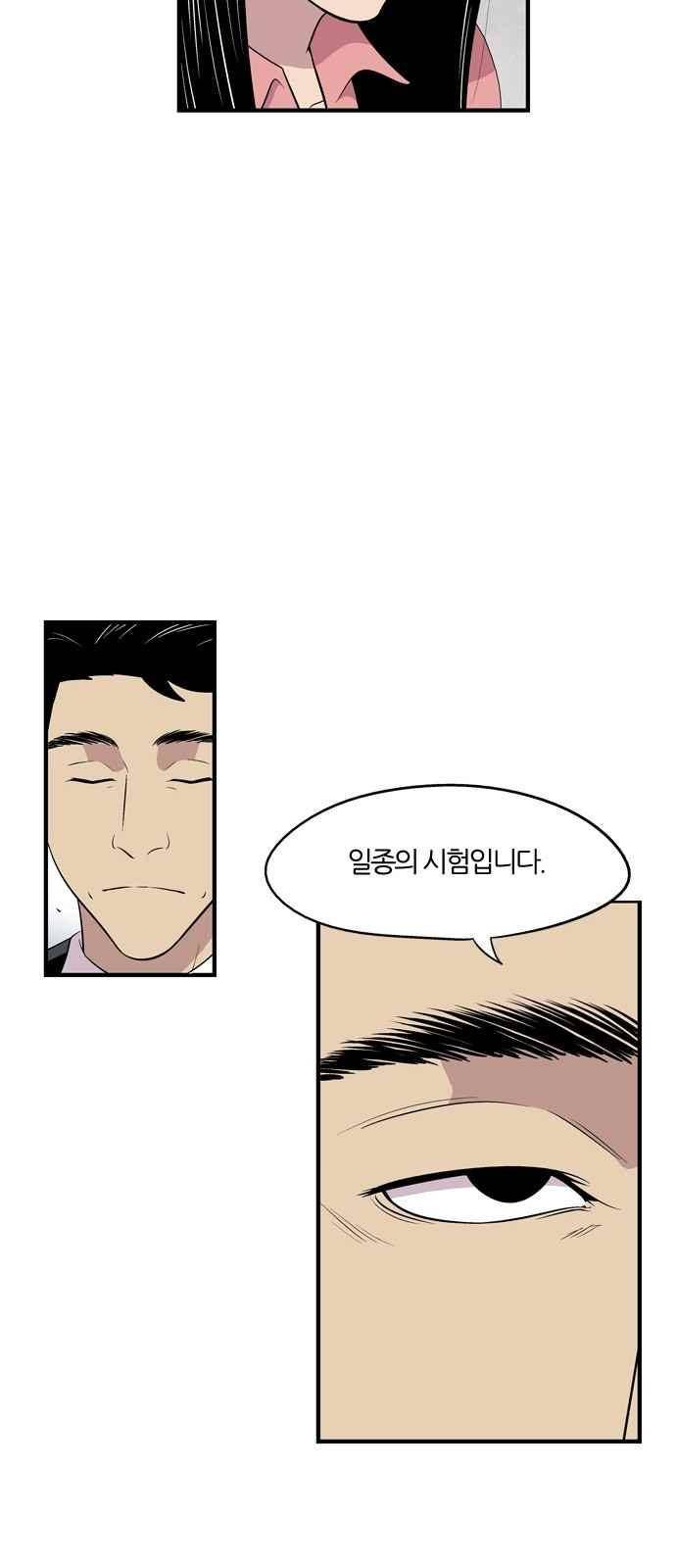 하르모니아 16화 4