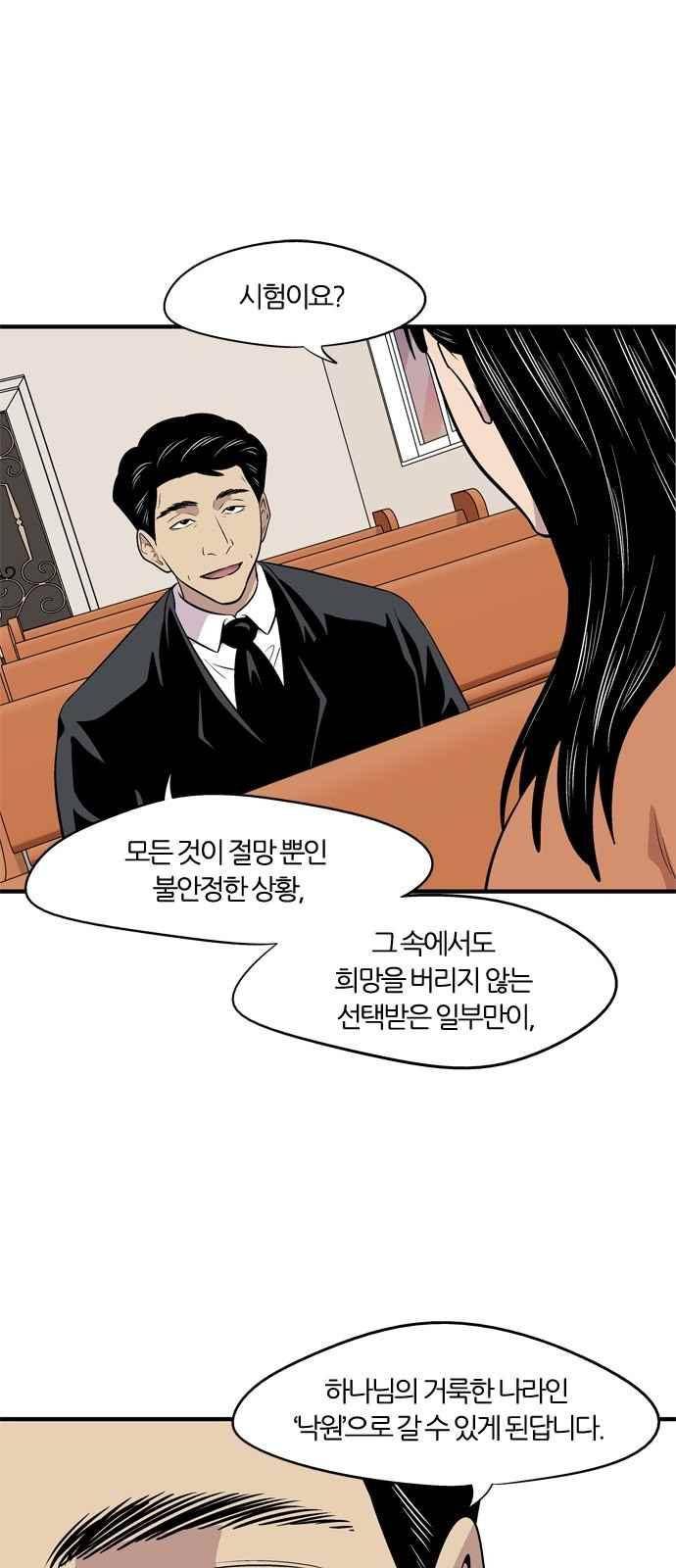 하르모니아 16화 5