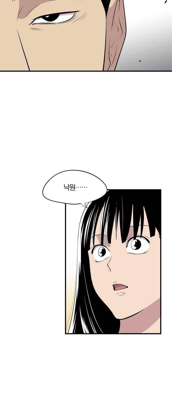 하르모니아 16화 6