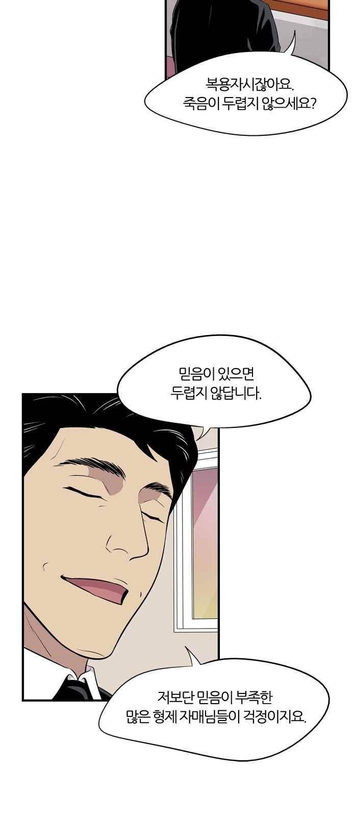 하르모니아 16화 8