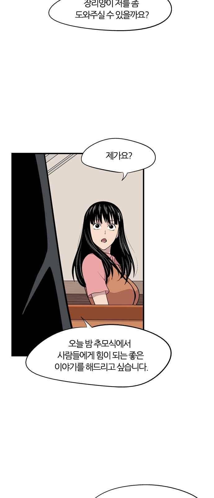 하르모니아 16화 10