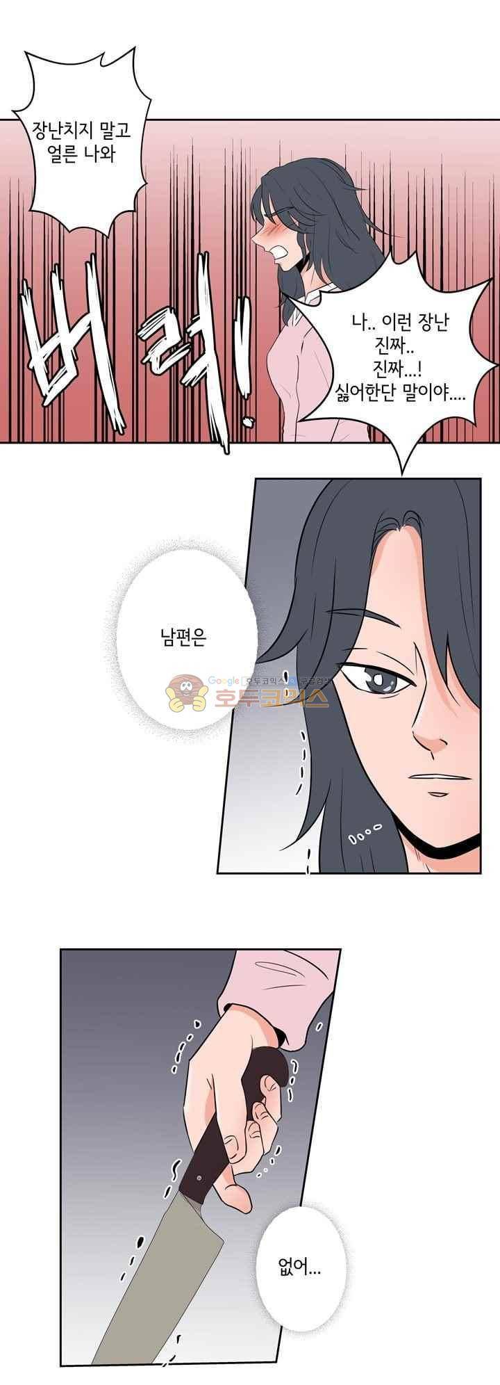 절망소녀 14화 1