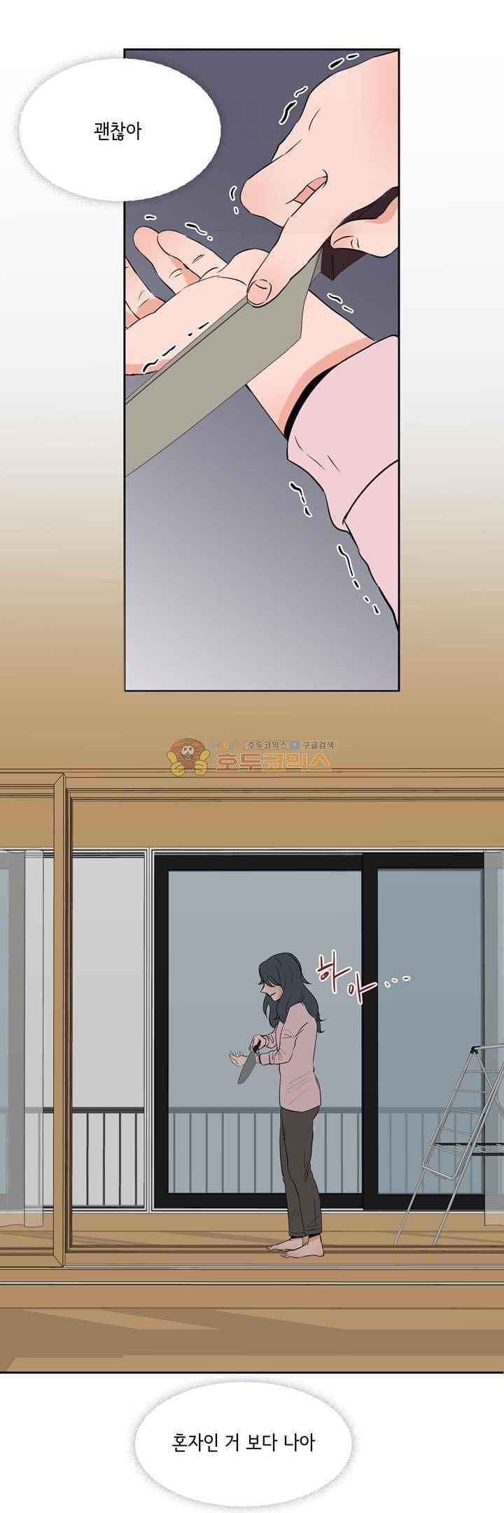 절망소녀 14화 2