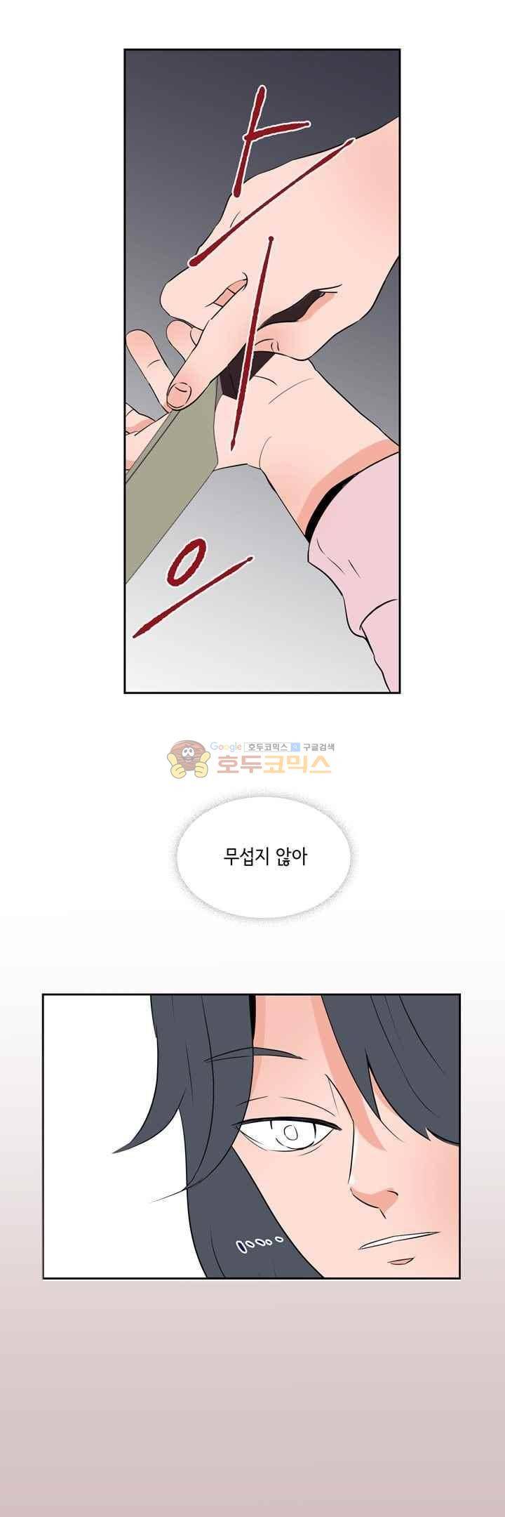 절망소녀 14화 3
