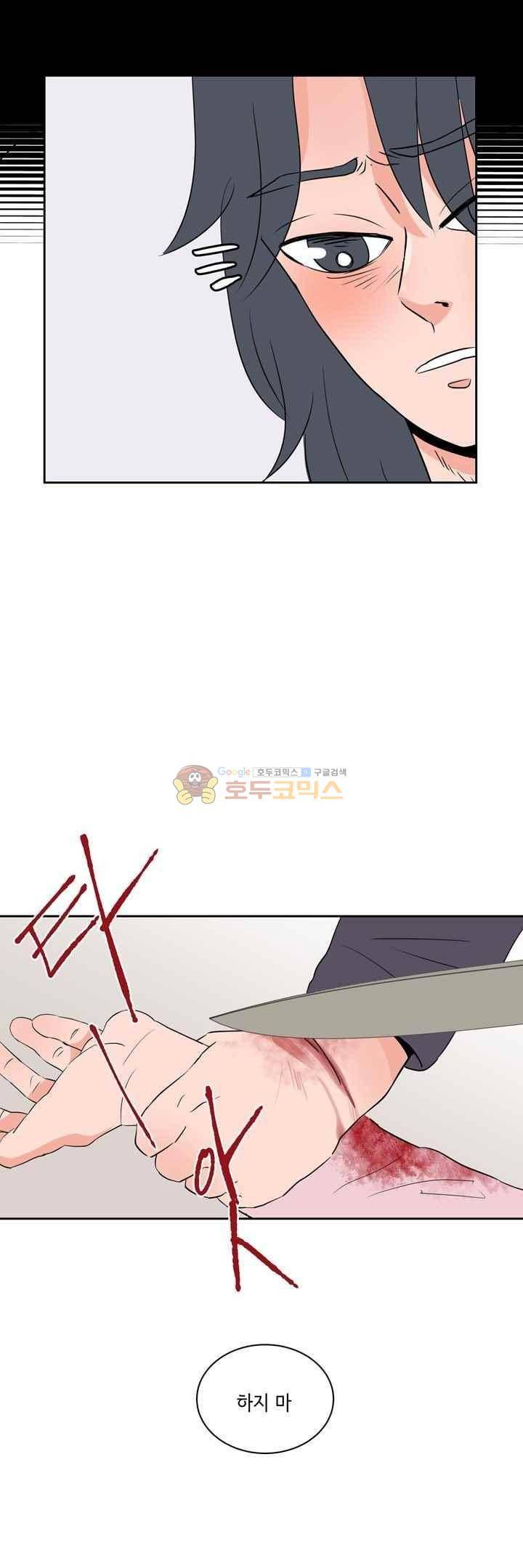 절망소녀 14화 5