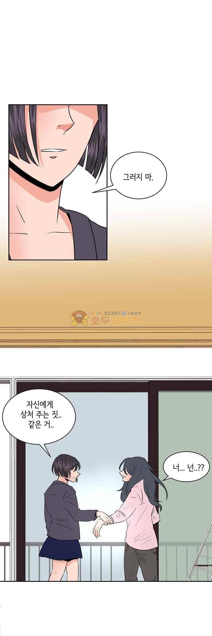 절망소녀 14화 6