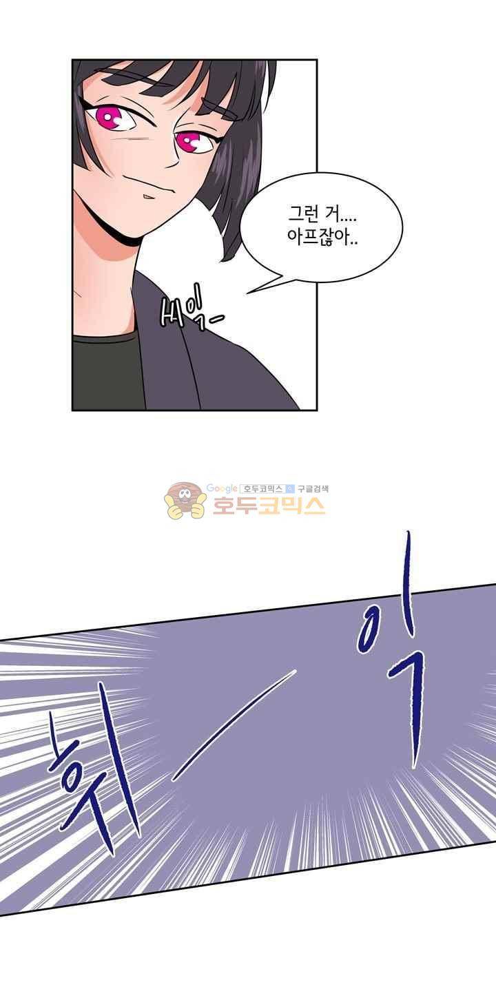 절망소녀 14화 7