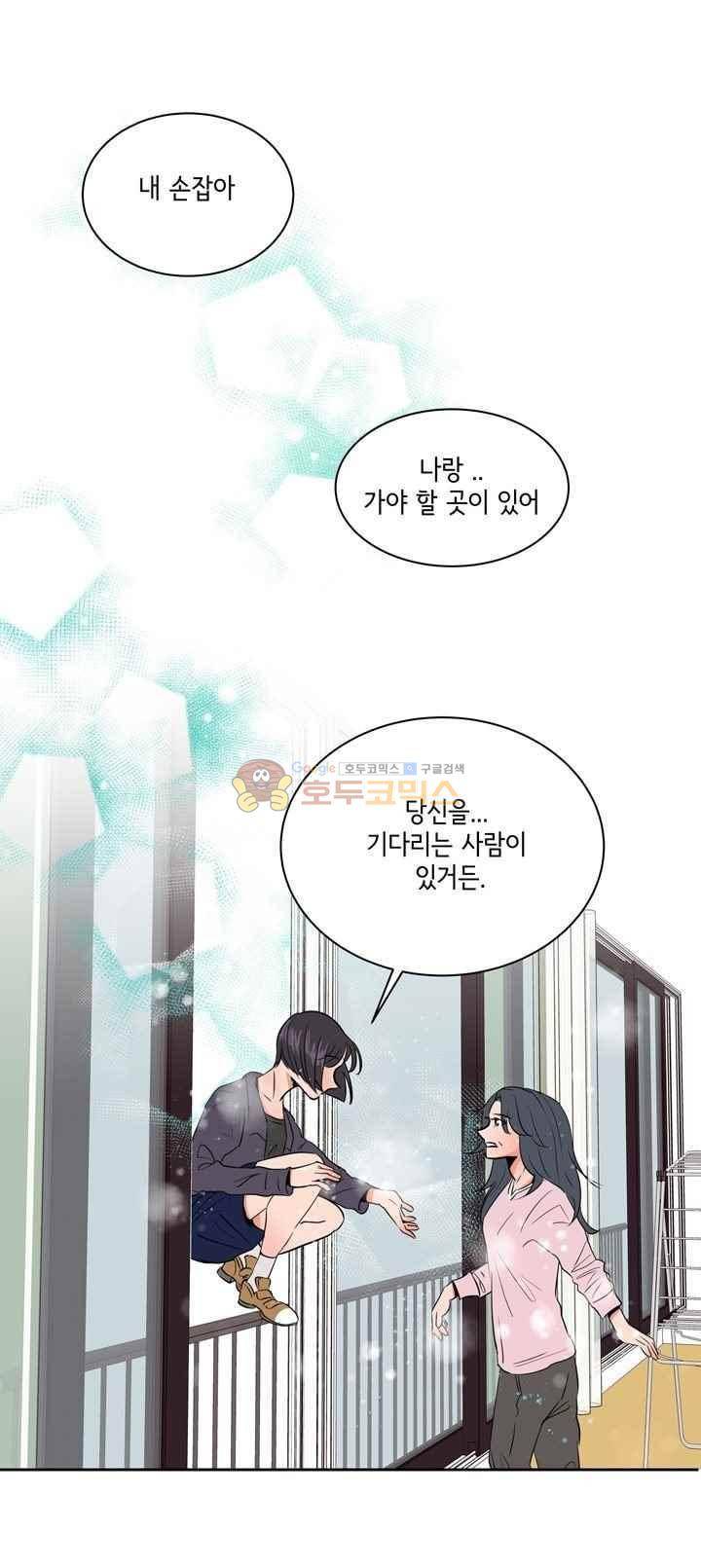 절망소녀 14화 8