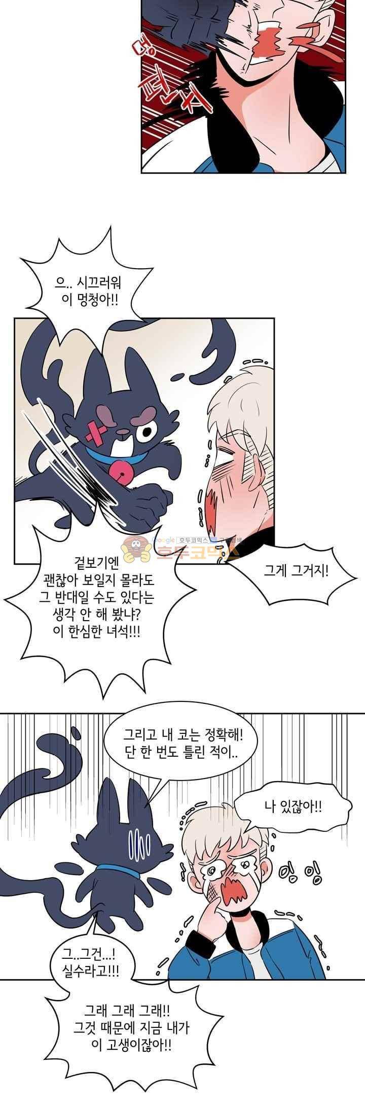 절망소녀 17화 5